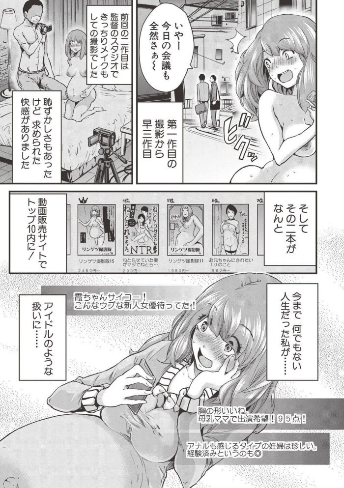 【エロ漫画】子供のためにＡＶ出演する彼女が母乳出しながらイキまくり【無料 エロ同人】(3)
