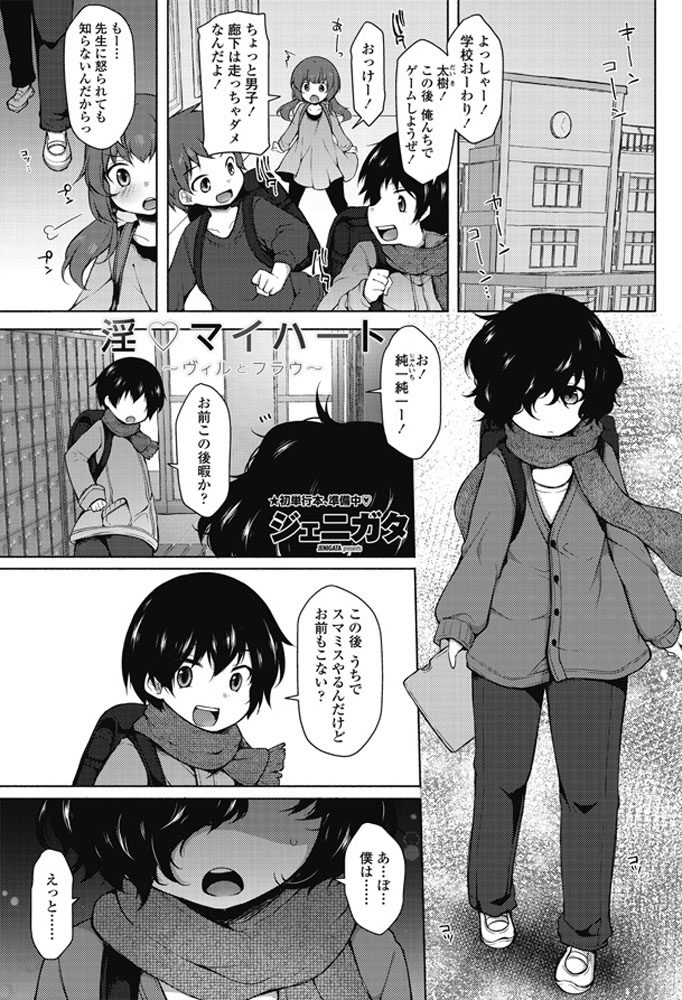 【エロ漫画】サキュバスが少年とおねショタ３Pセックス【無料 エロ同人】(1)