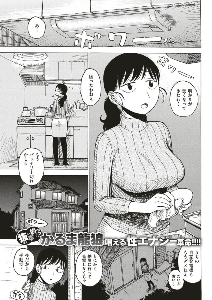 【エロ漫画】巨乳のお姉さんがショタの少年がオナニー現場に遭遇ｗ【無料 エロ同人】(1)