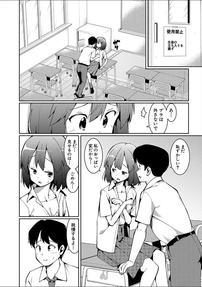 【エロ漫画】先生は女の子の乳首を舐め激しくピストン【無料 エロ同人】(6)