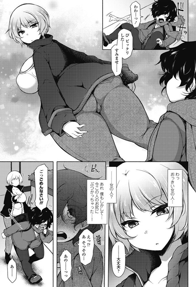 【エロ漫画】サキュバスが少年とおねショタ３Pセックス【無料 エロ同人】(3)