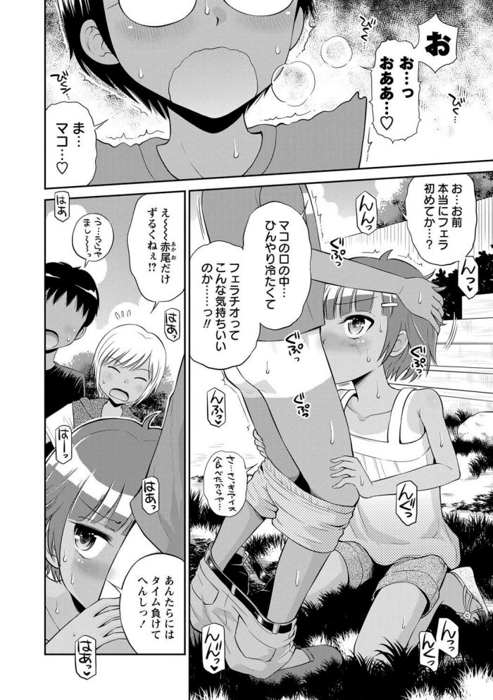 【エロ漫画】JSキッズたちが少女の濡れたマンコにチンポを挿入【無料 エロ同人】(4)
