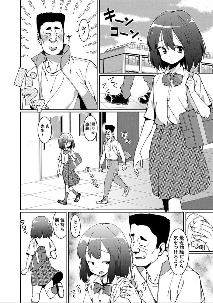 【エロ漫画】先生は女の子の乳首を舐め激しくピストン【無料 エロ同人】(2)