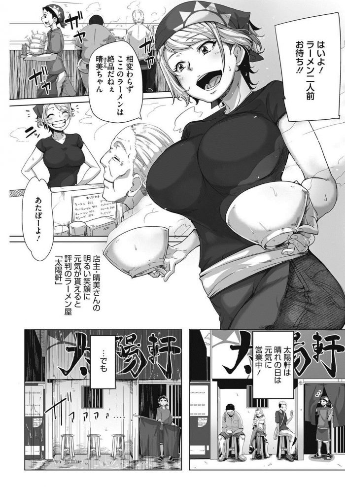 【エロ漫画】巨乳のお姉さんが手マンされながら接客ｗ【無料 エロ同人】(1)