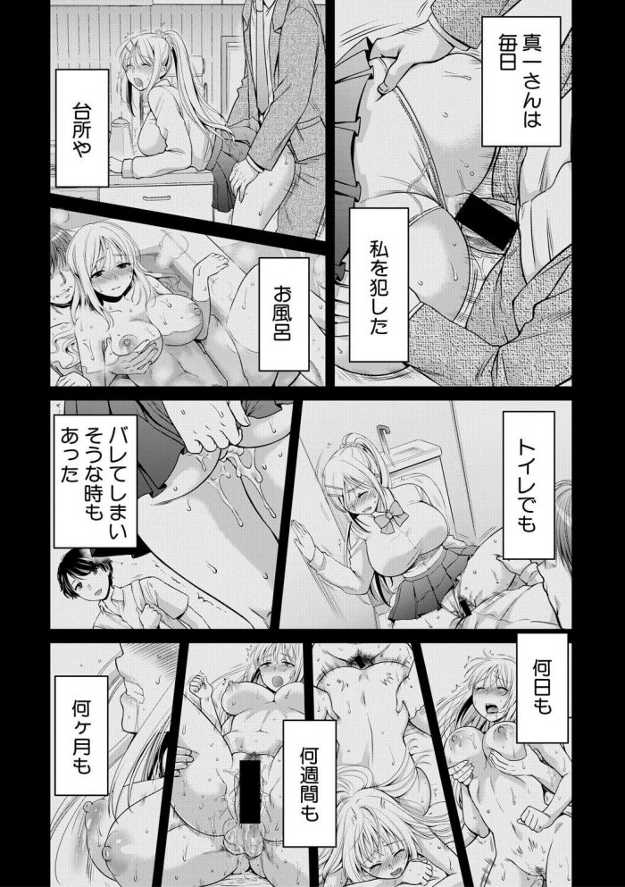 【エロ漫画】義父は姉の巨乳を舐めパイズリしながらフェラ【無料 エロ同人】(7)