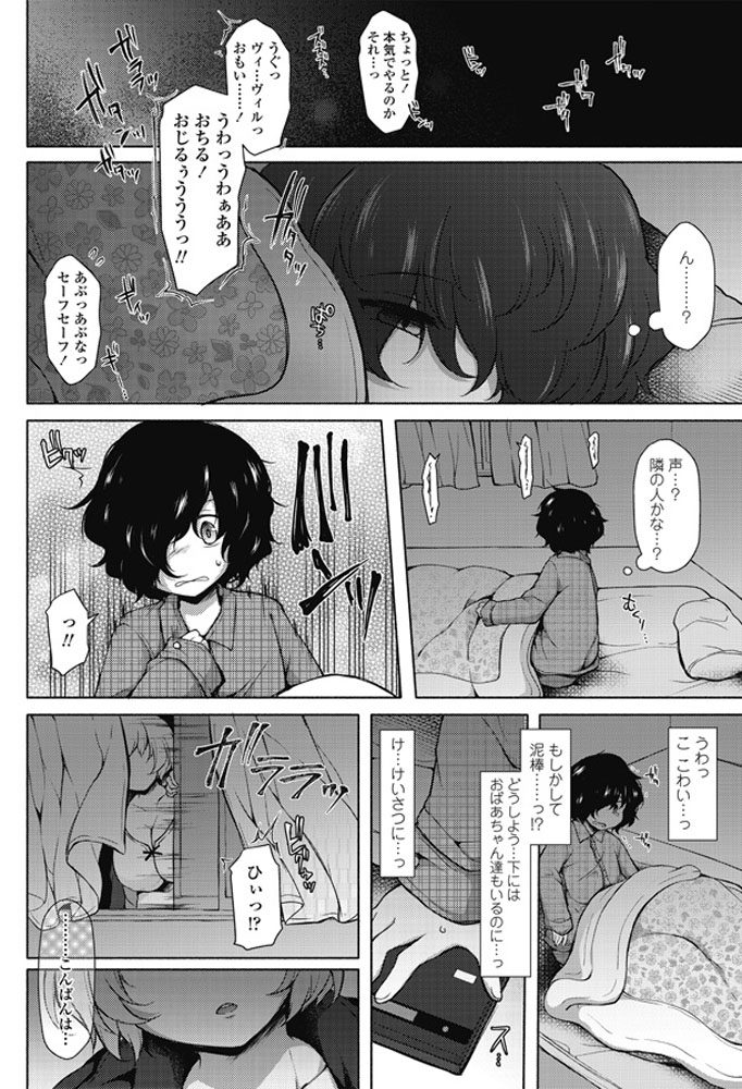 【エロ漫画】サキュバスが少年とおねショタ３Pセックス【無料 エロ同人】(6)