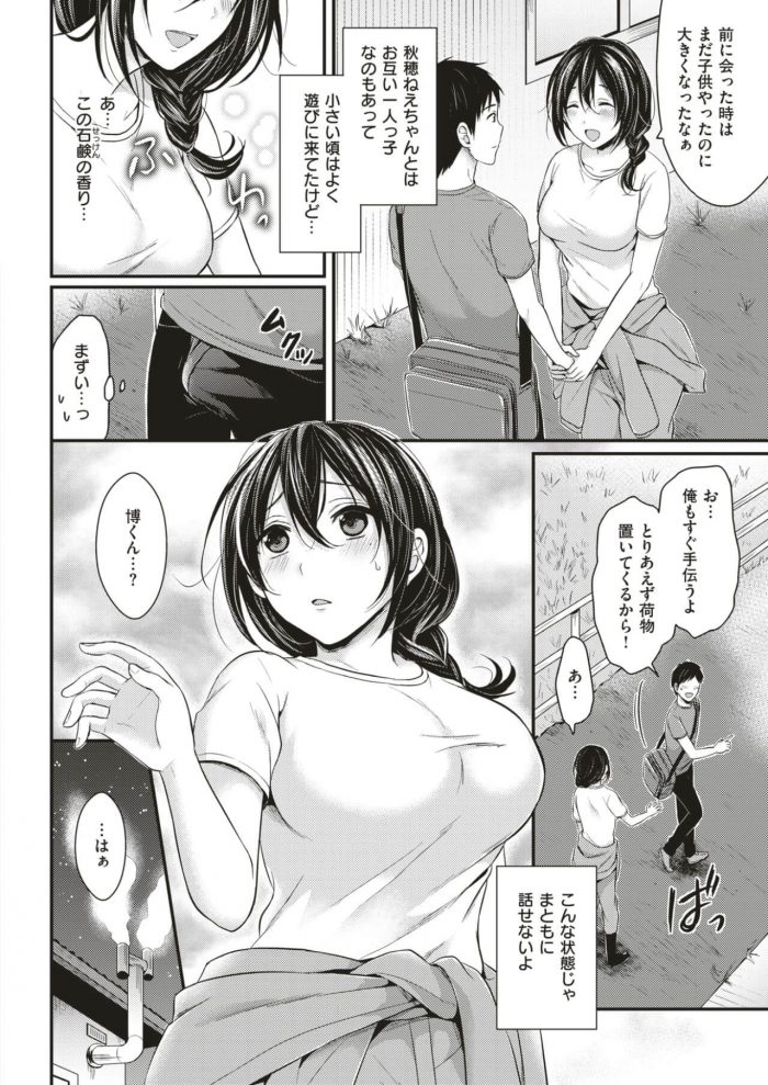 【エロ漫画】お姉さんとお風呂でセックスでイキまくり【無料 エロ同人】(2)