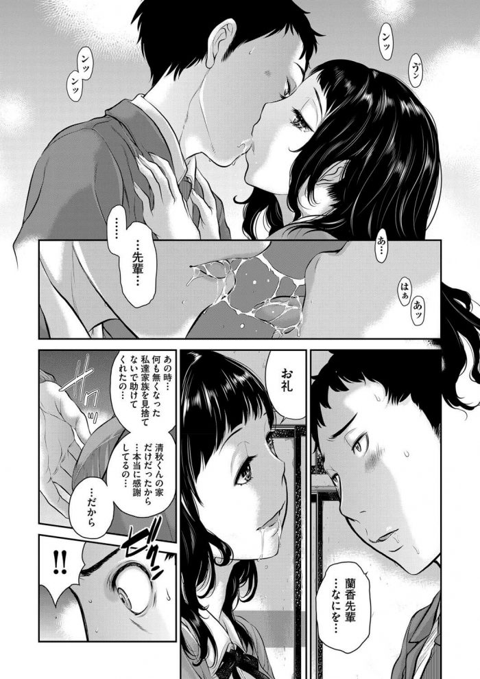 【エロ漫画】お嬢様のJKが口内射精でザーメンぶっかけ！【無料 エロ同人】(9)