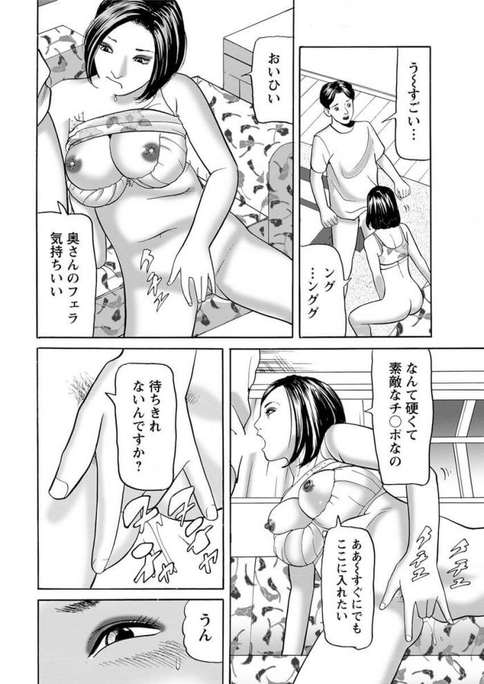 【エロ漫画】人妻にフェラをされNTRセックスに突入ｗ【無料 エロ同人】(6)