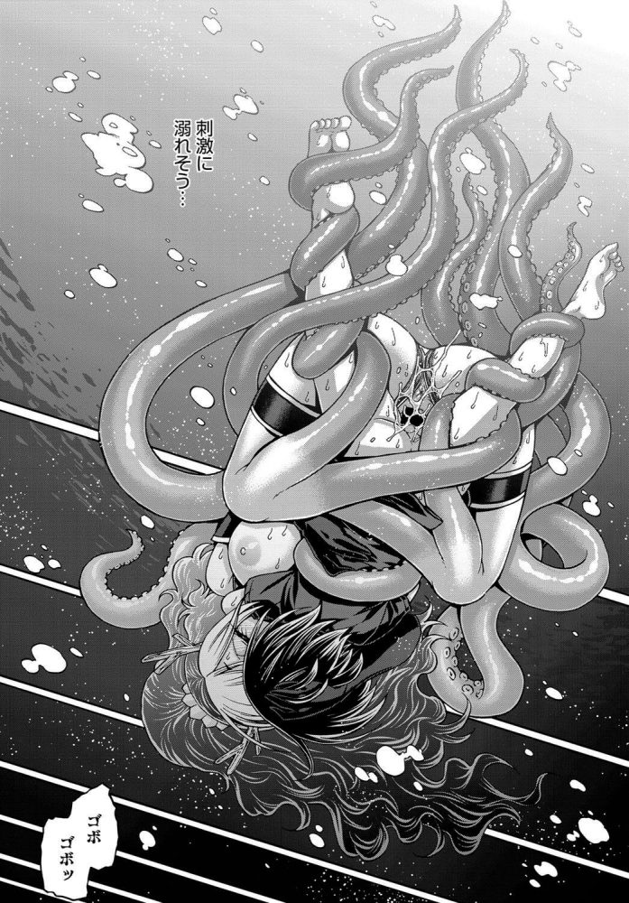 【エロ漫画】蛸のモンスター娘が中出しセックスでリモート3Pを始める【無料 エロ同人】(6)