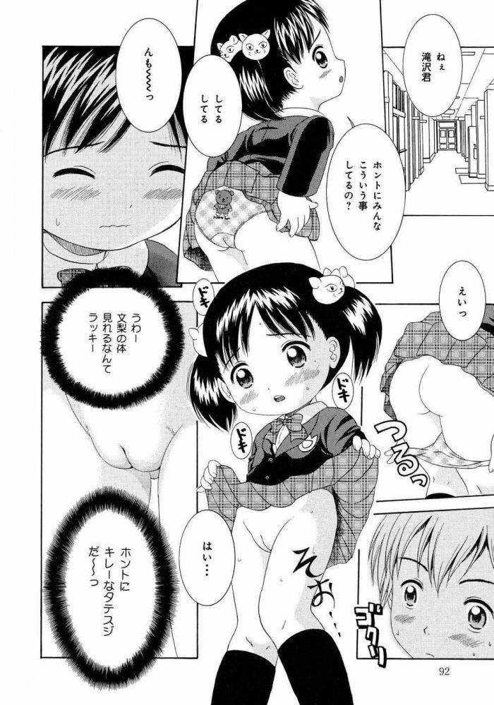 【エロ漫画】JSロリ少女と図書室で手マン放尿や手コキセクロス！【ねんど。 エロ同人】