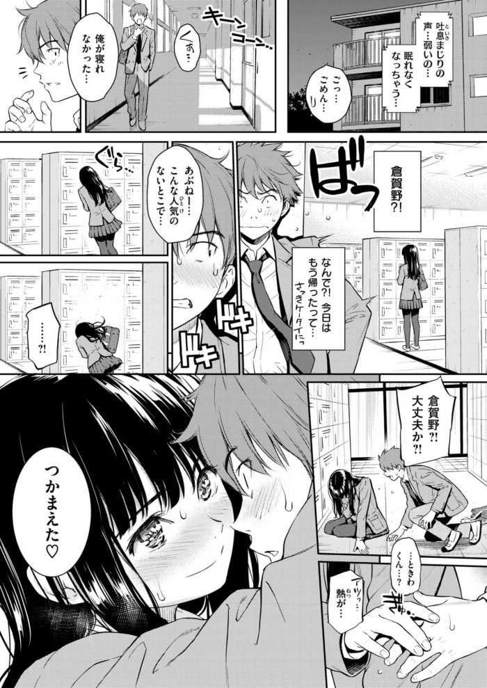 【エロ漫画】同級生の2人が保健室で互いの欲望をぶちまけるｗ【無料 エロ同人】(13)