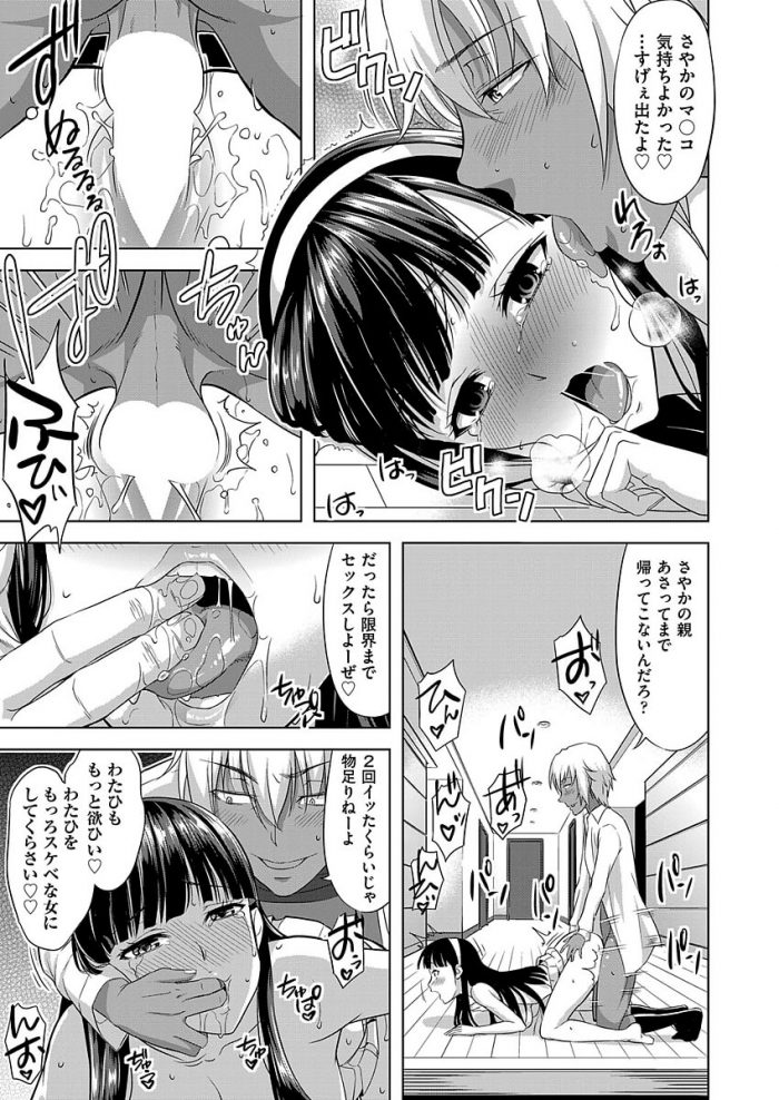 【エロ漫画】風紀委員長のJKが不良生徒のチンポをマンコに挿入ｗ【無料 エロ同人】(17)