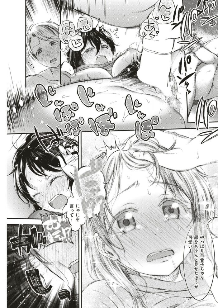 【エロ漫画】彼女のマンコを服越しで触りそのまま中出しｗ【無料 エロ同人】 (15)