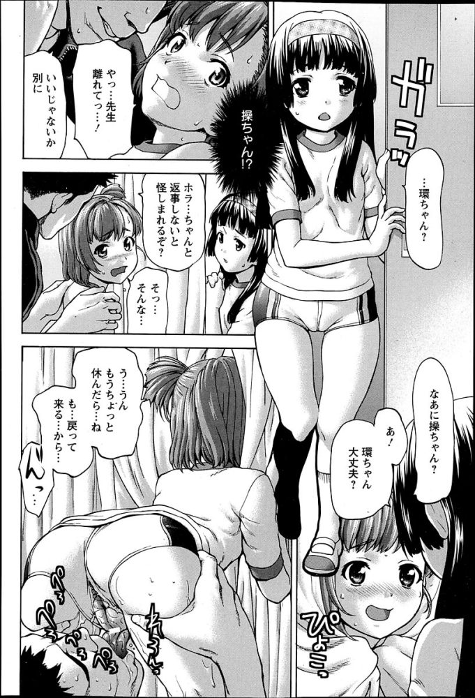 【エロ漫画】ノーパンで履くJKが貫通させる勢いでセックス【無料 エロ同人】(16)