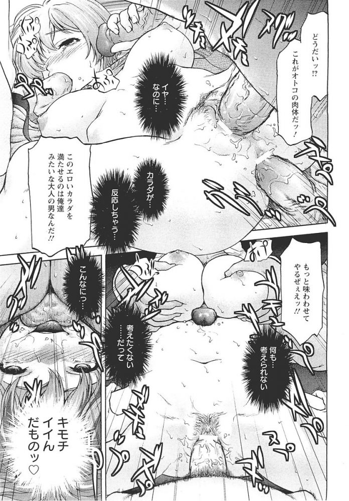 【エロ漫画】保育士が園児相手にセックスでマンコを何度も犯されｗ【無料 エロ同人】(114)