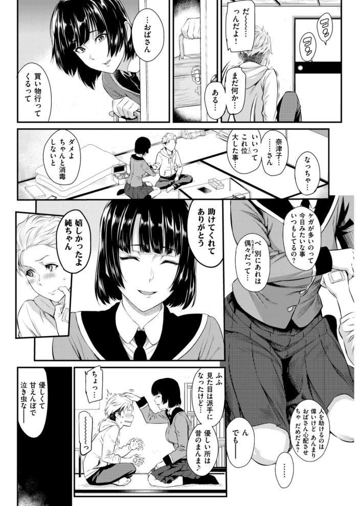 【エロ漫画】喧嘩が強い男子生徒がJKのマンコにバックで挿入【無料 エロ同人】(4)