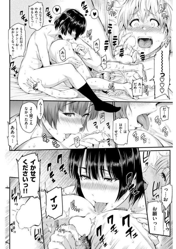【エロ漫画】喧嘩が強い男子生徒がJKのマンコにバックで挿入【無料 エロ同人】(16)