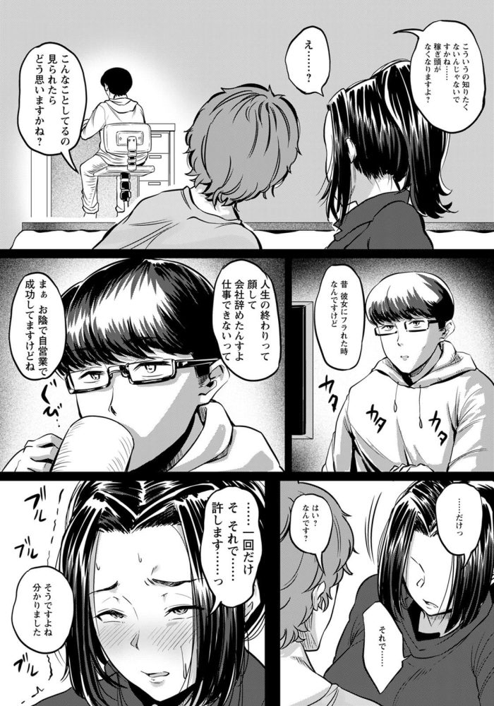 【エロ漫画】トレーナーが女性の巨乳にアナルビーズをいれｗ【無料 エロ同人】(142)