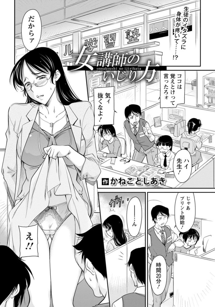 【エロ漫画】トレーナーが女性の巨乳にアナルビーズをいれｗ【無料 エロ同人】(292)