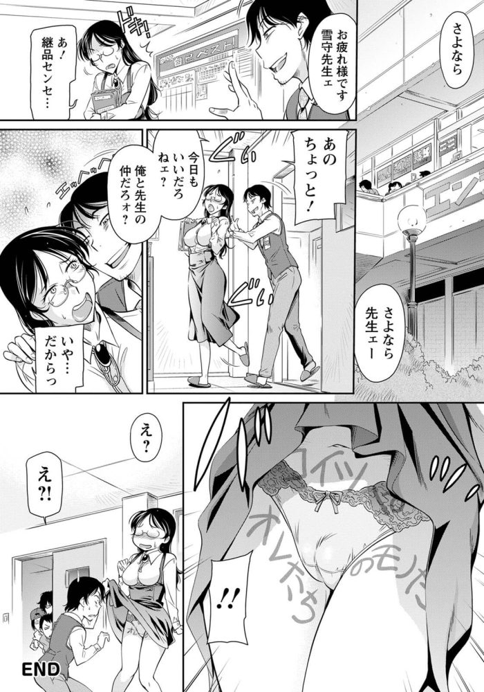 【エロ漫画】トレーナーが女性の巨乳にアナルビーズをいれｗ【無料 エロ同人】(311)