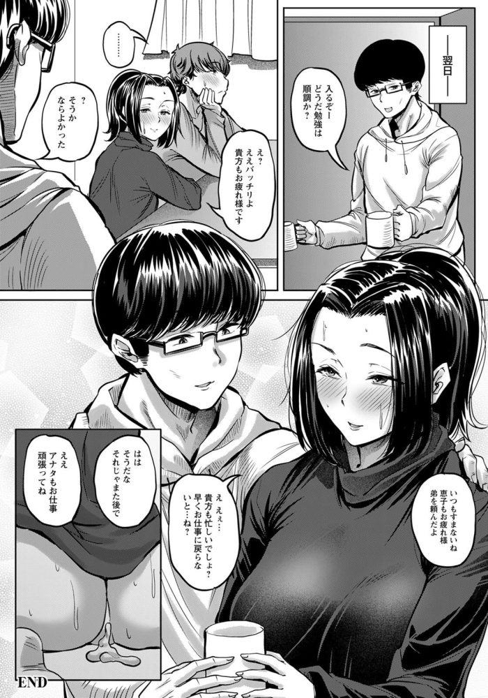 【エロ漫画】トレーナーが女性の巨乳にアナルビーズをいれｗ【無料 エロ同人】(149)
