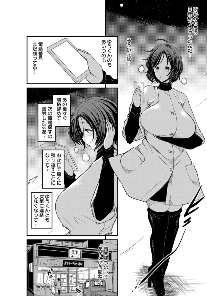 【エロ漫画】トレーナーが女性の巨乳にアナルビーズをいれｗ【無料 エロ同人】(289)