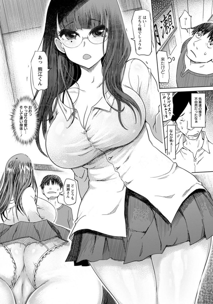【エロ漫画】トレーナーが女性の巨乳にアナルビーズをいれｗ【無料 エロ同人】(353)