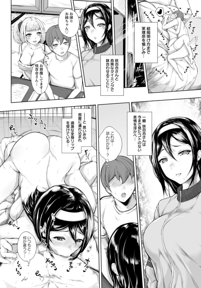【エロ漫画】トレーナーが女性の巨乳にアナルビーズをいれｗ【無料 エロ同人】(105)