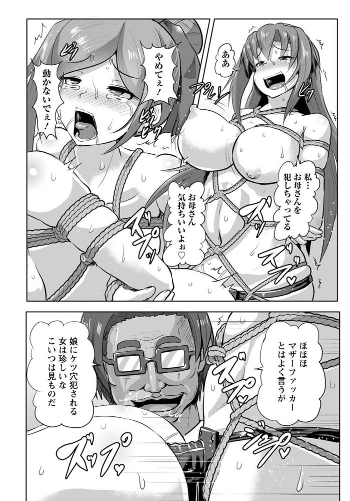 【エロ漫画】トレーナーが女性の巨乳にアナルビーズをいれｗ【無料 エロ同人】(263)