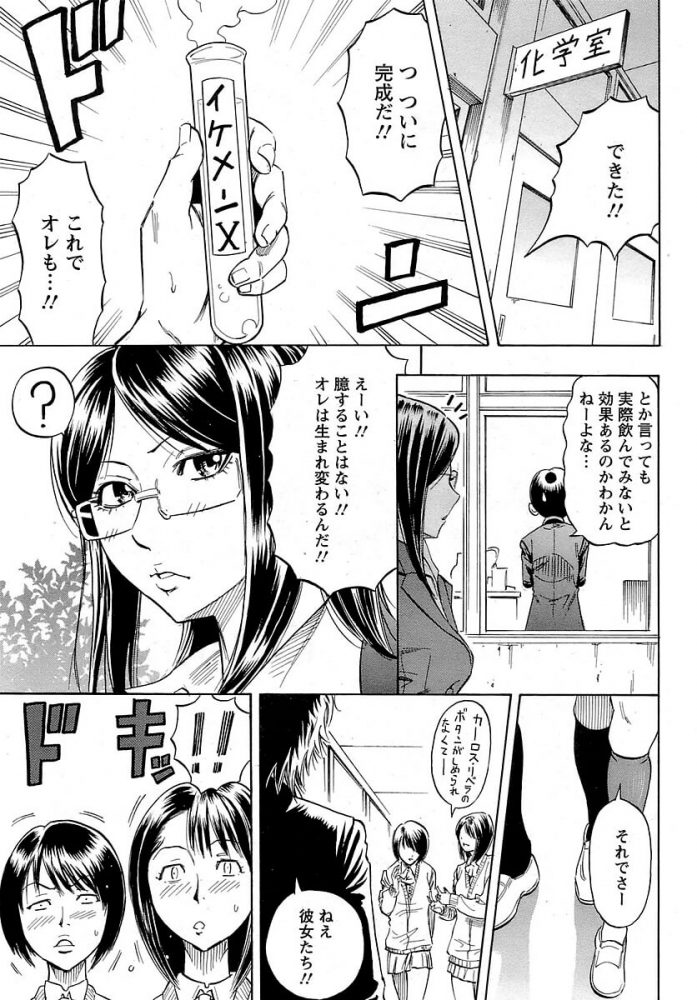 【エロ漫画】お憧れの眼鏡っ子女教師がオマンコに精子中出し【無料 エロ同人】(226)