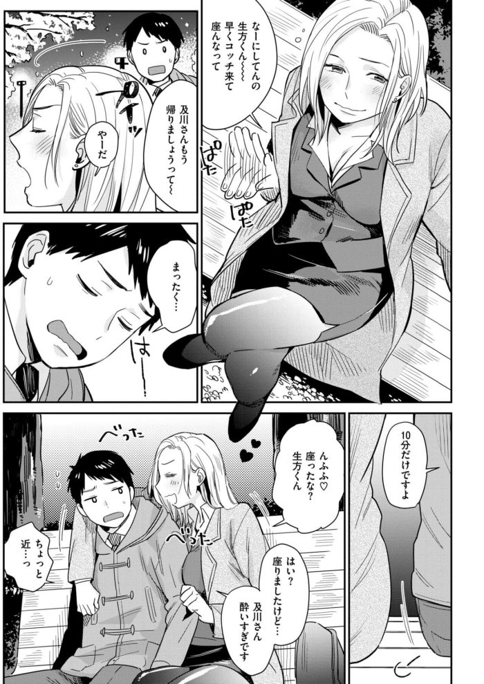【エロ漫画】OLの女上司が部下にパイズリしながらフェラ【無料 エロ同人】(3)