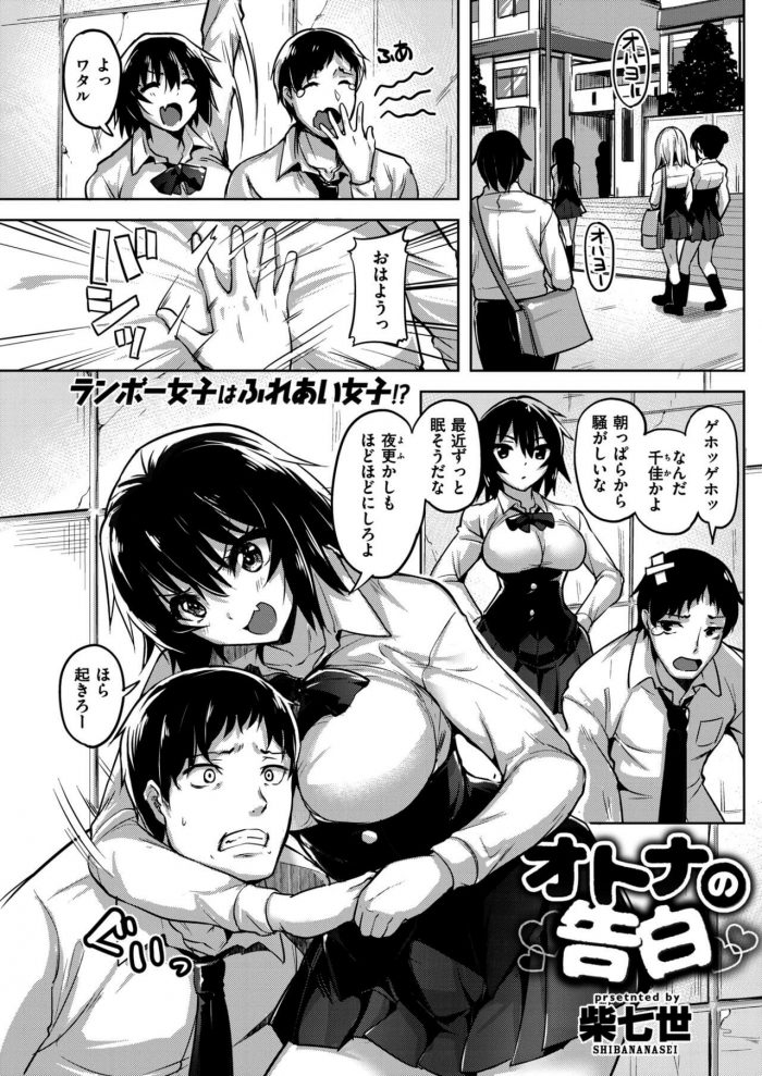 【エロ漫画】少年と巨乳JKがバックから大量のザーメン【無料 エロ同人】(1)