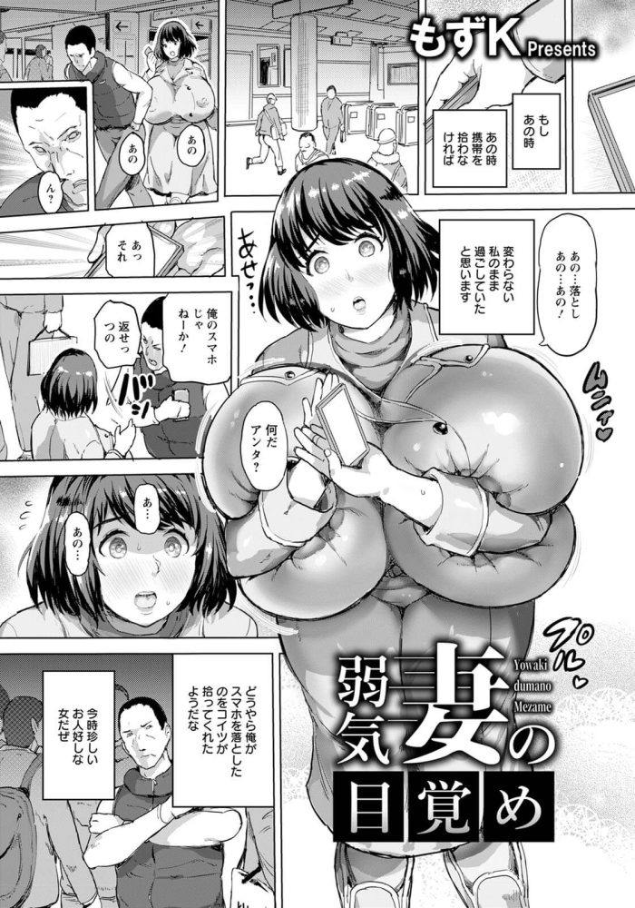 【エロ漫画】トレーナーが女性の巨乳にアナルビーズをいれｗ【無料 エロ同人】(30)