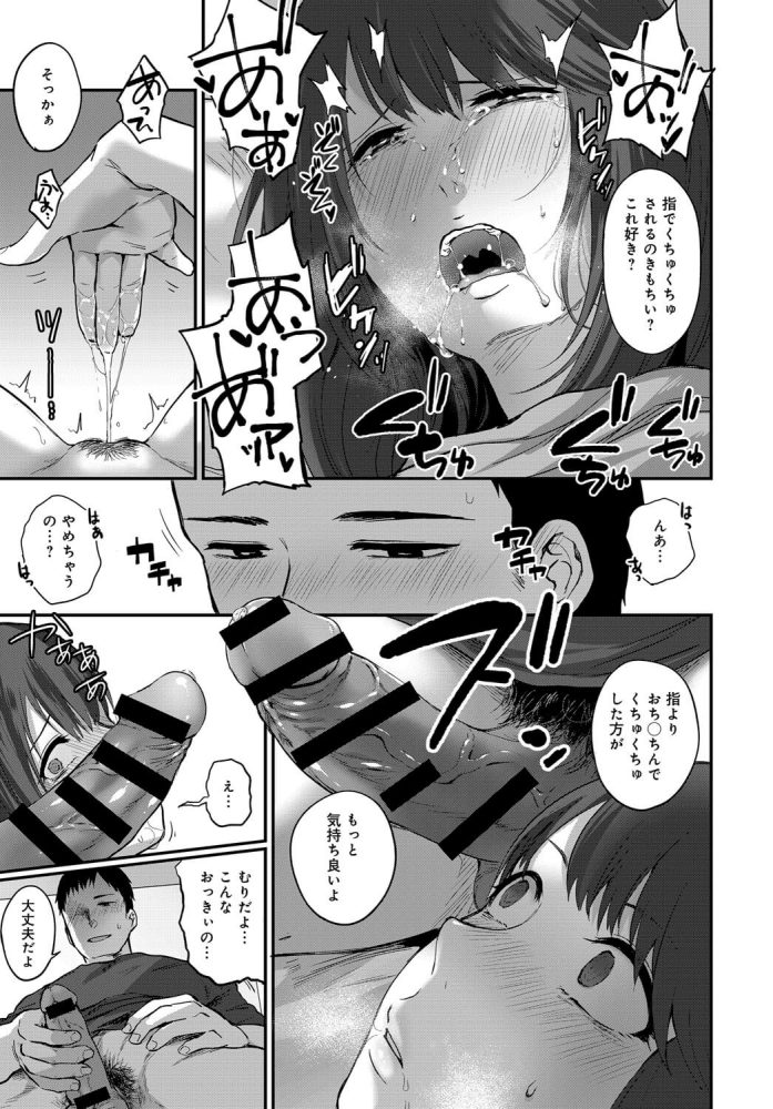 【エロ漫画】彼氏は彼女とイチャラブセックス【無料 エロ同人】(13)
