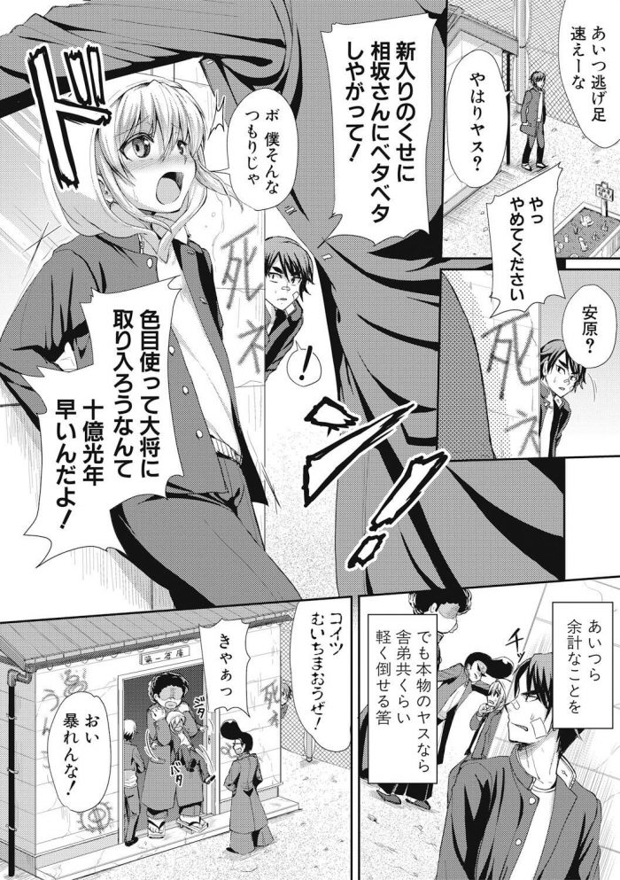 【エロ漫画】ボーイッシュな女の子がマンコを手マンされ…【無料 エロ同人】(6)