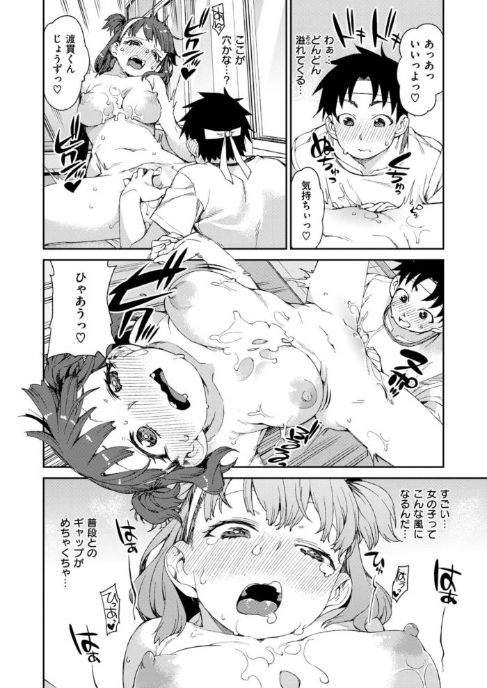 【エロ漫画】JKが童貞おちんぽをフェラで中出しアクメ♡【無料 エロ同人】(16)