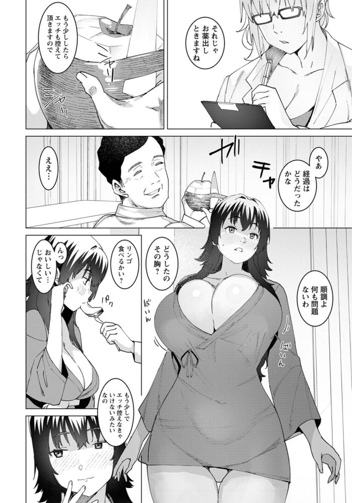 【エロ漫画】トレーナーが女性の巨乳にアナルビーズをいれｗ【無料 エロ同人】(333)