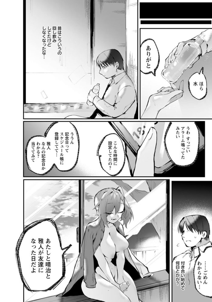 【エロ漫画】トレーナーが女性の巨乳にアナルビーズをいれｗ【無料 エロ同人】(247)