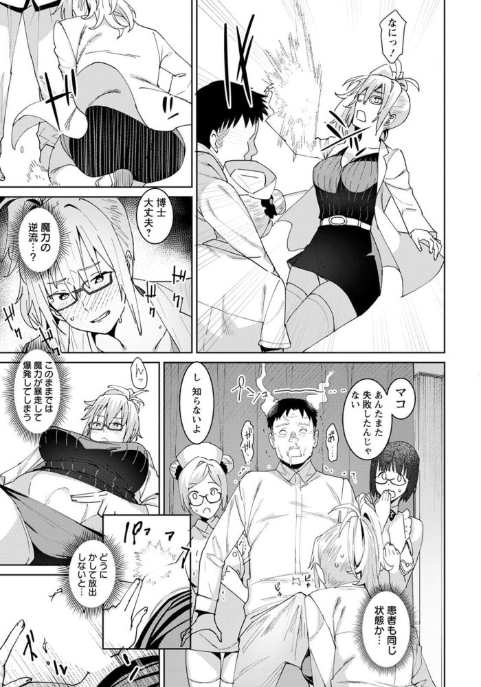 【エロ漫画】トレーナーが女性の巨乳にアナルビーズをいれｗ【無料 エロ同人】(344)