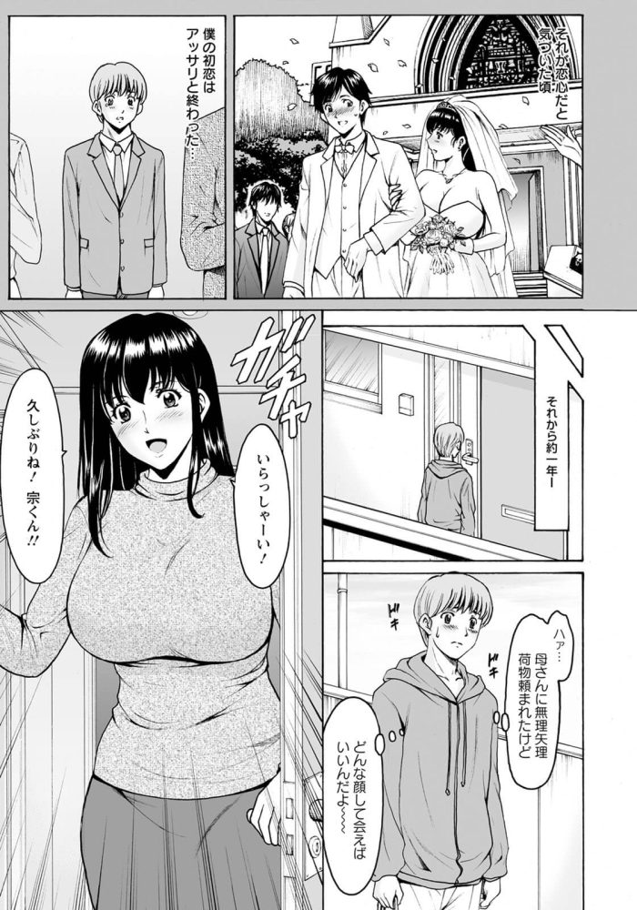 【エロ漫画】トレーナーが女性の巨乳にアナルビーズをいれｗ【無料 エロ同人】(72)