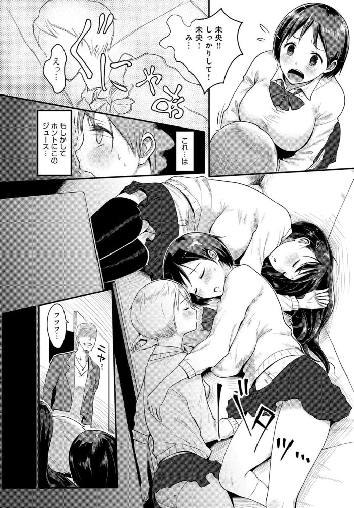 【エロ漫画】JKが乱交セックスでイキまくる！【無料 エロ同人】(4)