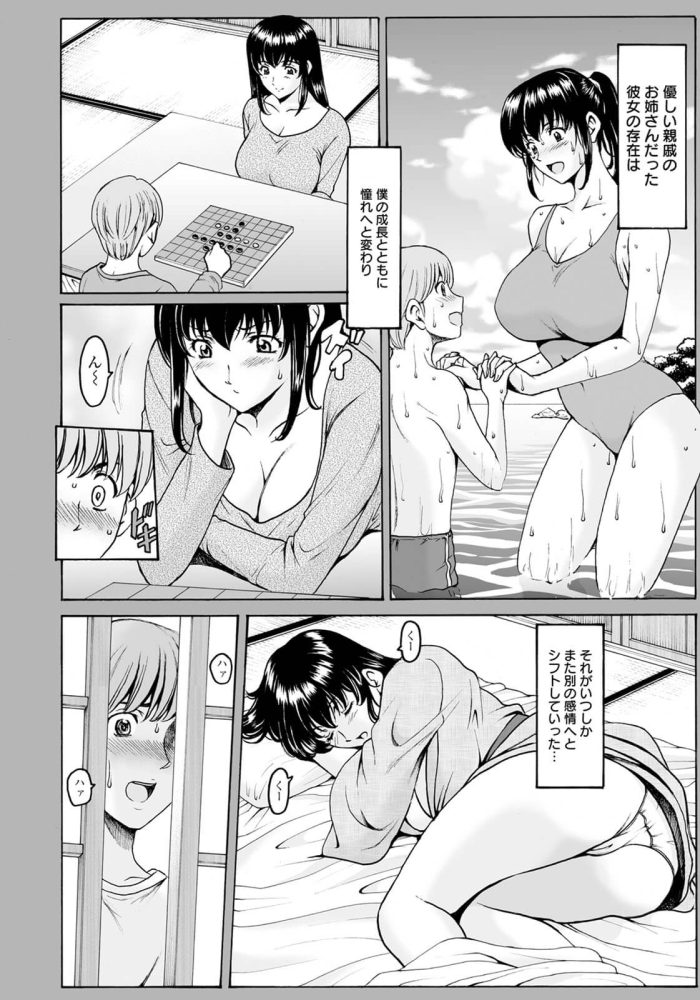 【エロ漫画】トレーナーが女性の巨乳にアナルビーズをいれｗ【無料 エロ同人】(71)