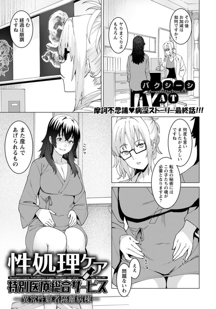【エロ漫画】トレーナーが女性の巨乳にアナルビーズをいれｗ【無料 エロ同人】(332)