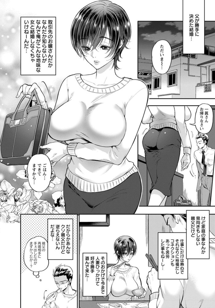 【エロ漫画】トレーナーが女性の巨乳にアナルビーズをいれｗ【無料 エロ同人】(151)