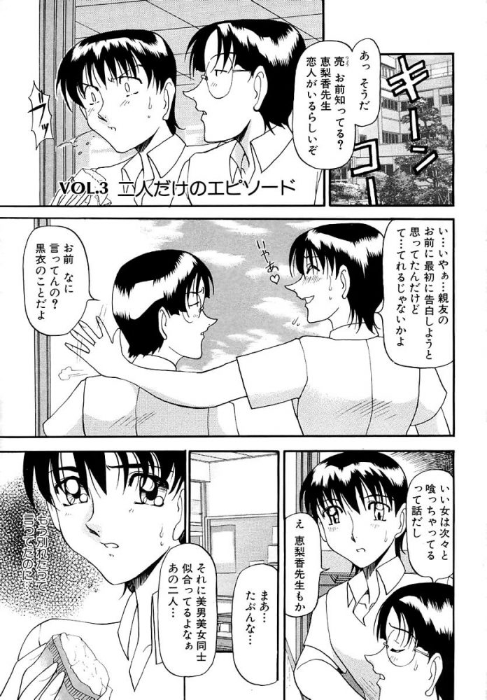 【エロ漫画】男子生徒が先生と草むらで野外セックス【無料 エロ同人】(48)