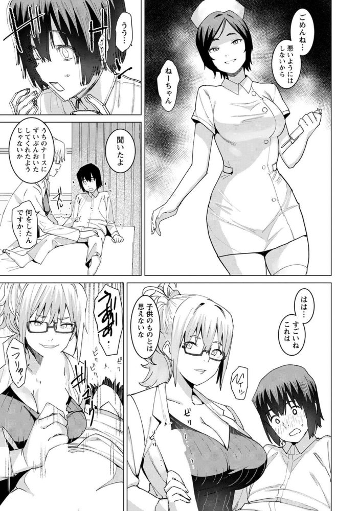 【エロ漫画】トレーナーが女性の巨乳にアナルビーズをいれｗ【無料 エロ同人】(338)