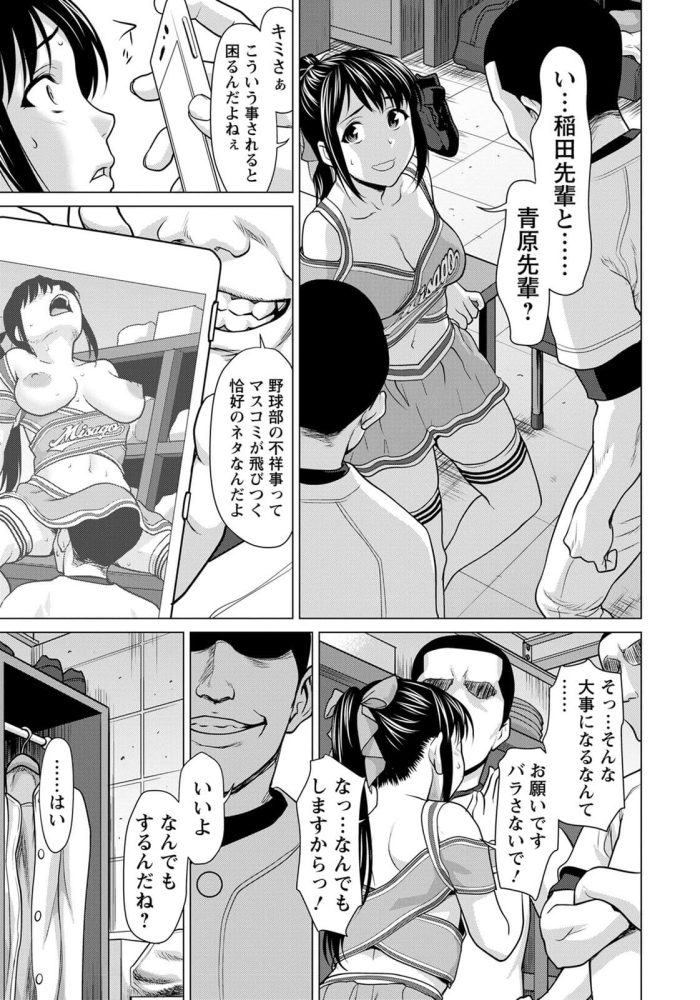 【エロ漫画】トレーナーが女性の巨乳にアナルビーズをいれｗ【無料 エロ同人】(116)