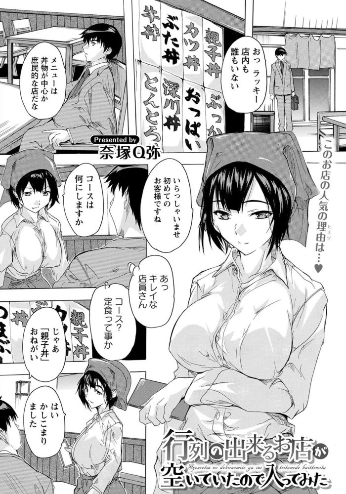 【エロ漫画】トレーナーが女性の巨乳にアナルビーズをいれｗ【無料 エロ同人】(213)