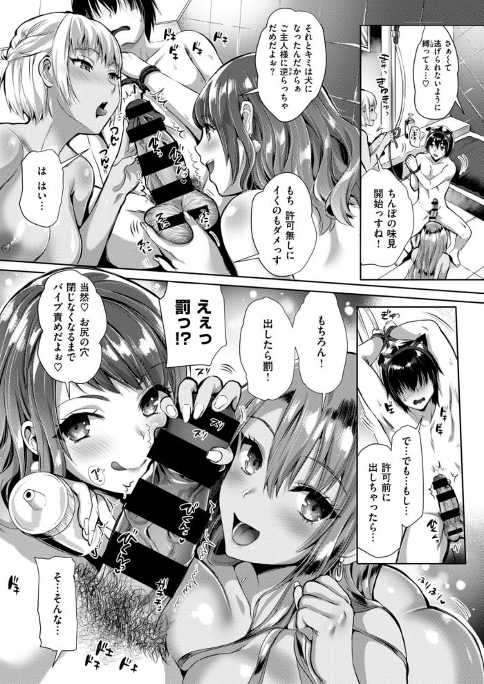 【エロ漫画】M男と女子大生たちとのの壮絶な４Pセックス【無料 エロ同人】(7)